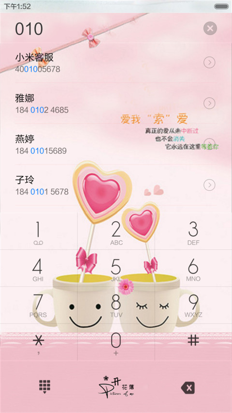 爱情的天空（动态效果+桌面动态） screenshot