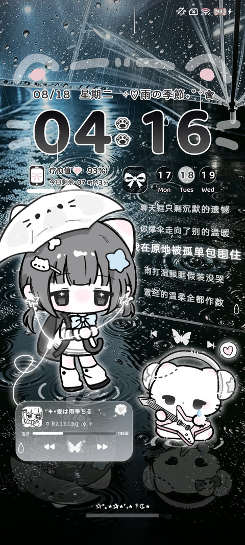 小猫的潮湿雨季 screenshot