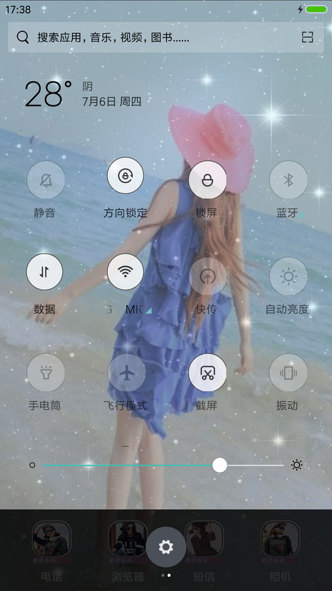 爱你至深 screenshot