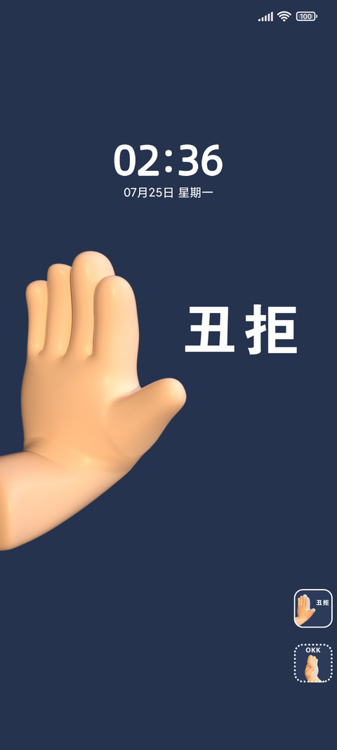 网红爆款手势 多屏 screenshot