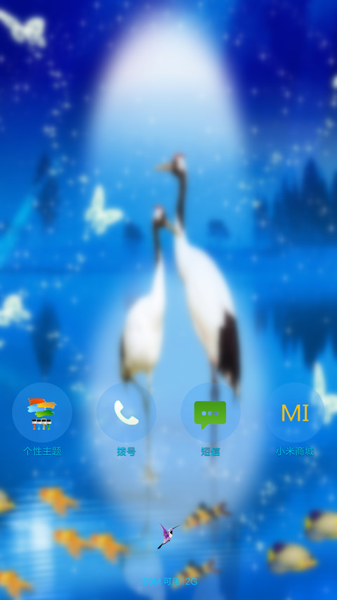 星空下的仙鹤 screenshot