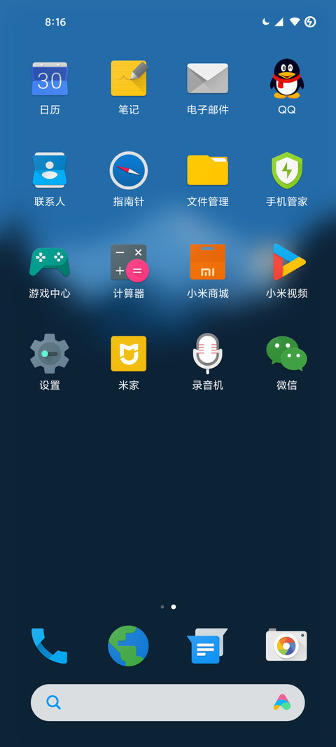 原生派 screenshot