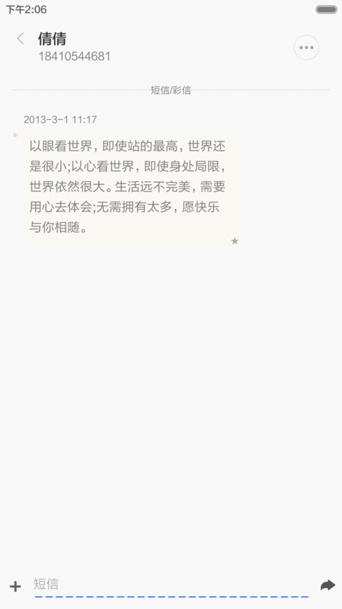 我会伴你很久（花瓣动态效果+全图标） screenshot