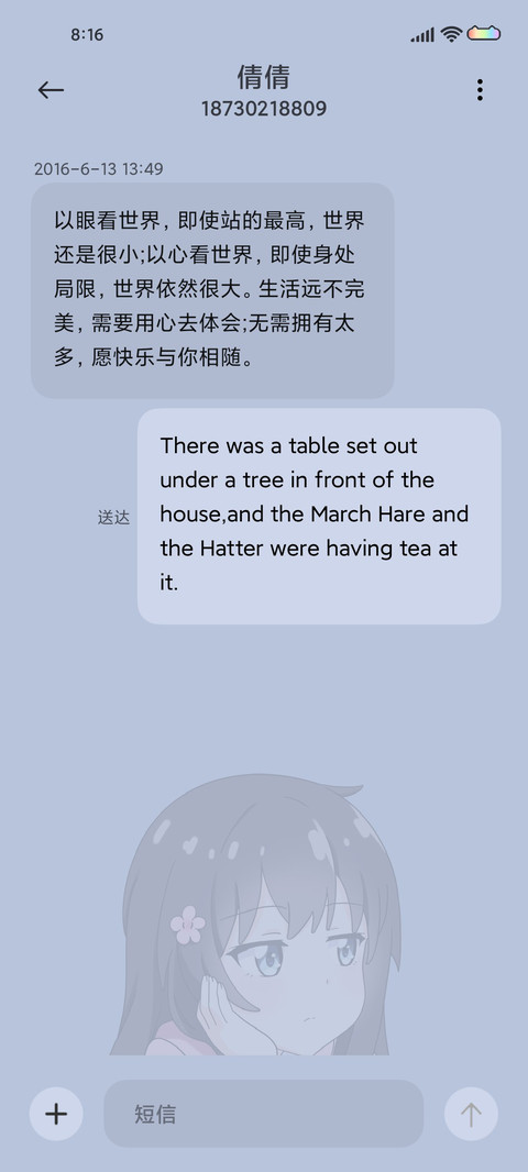 你是小可爱 screenshot