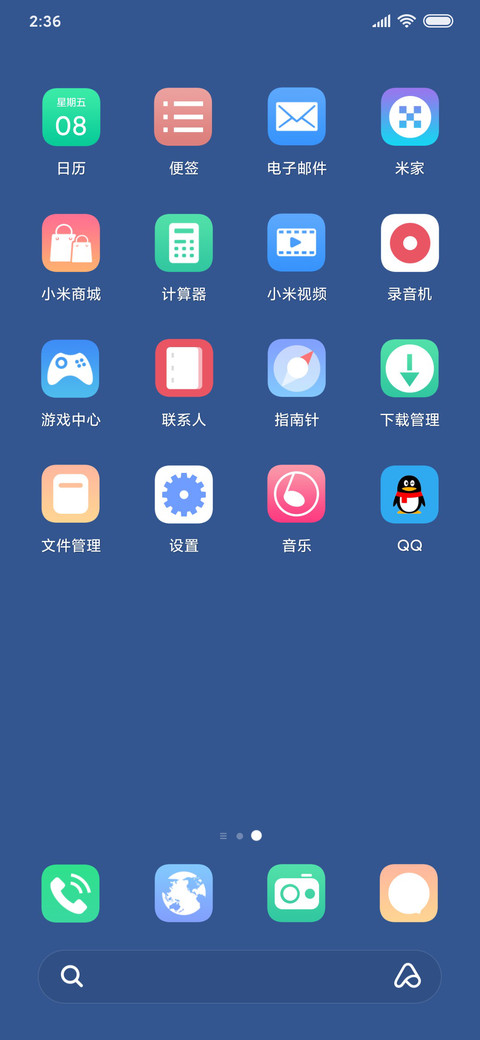 简蓝调 screenshot