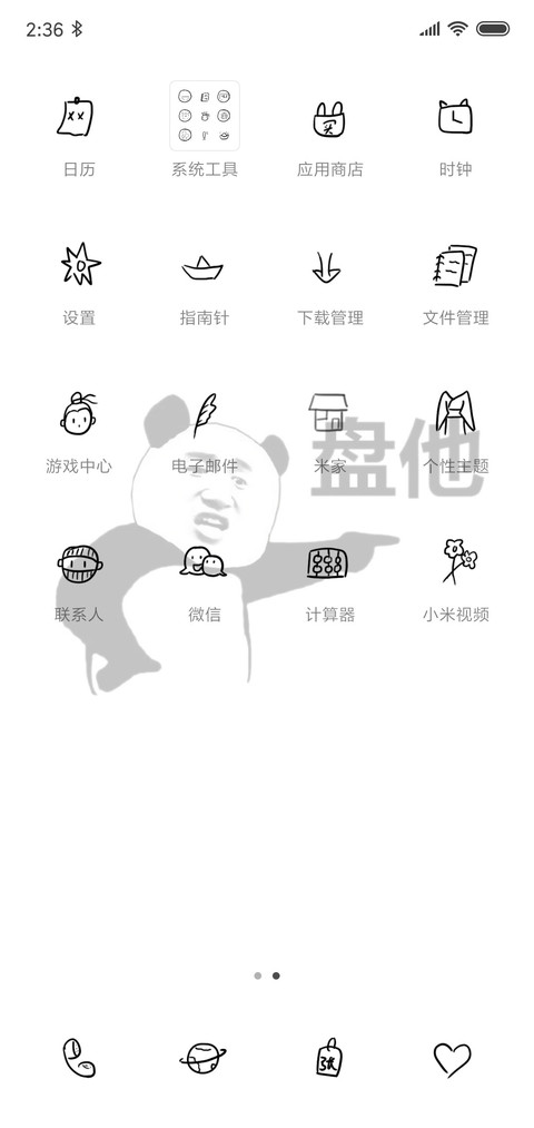 万物皆可盘 screenshot