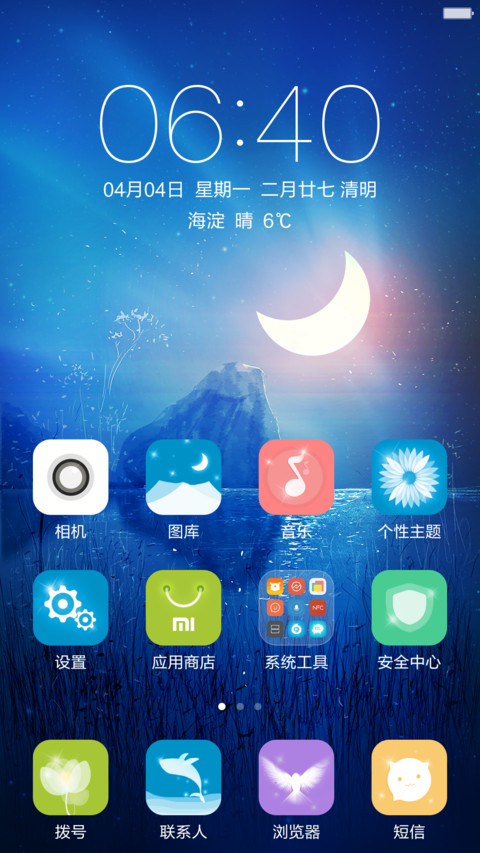 月颜(强大锁屏+最美图标) screenshot