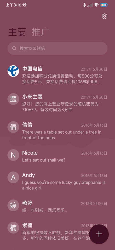 漫天飘零 screenshot