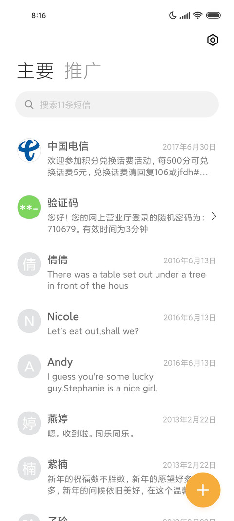 我的表 screenshot