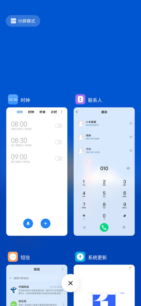 简蓝pro screenshot