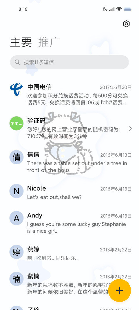 可爱修狗自律计划表 screenshot