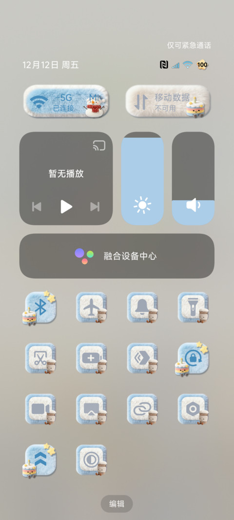 毛绒大图标可爱玩偶 screenshot