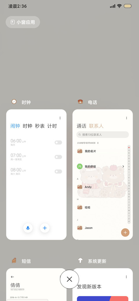 动态 新年小熊 screenshot