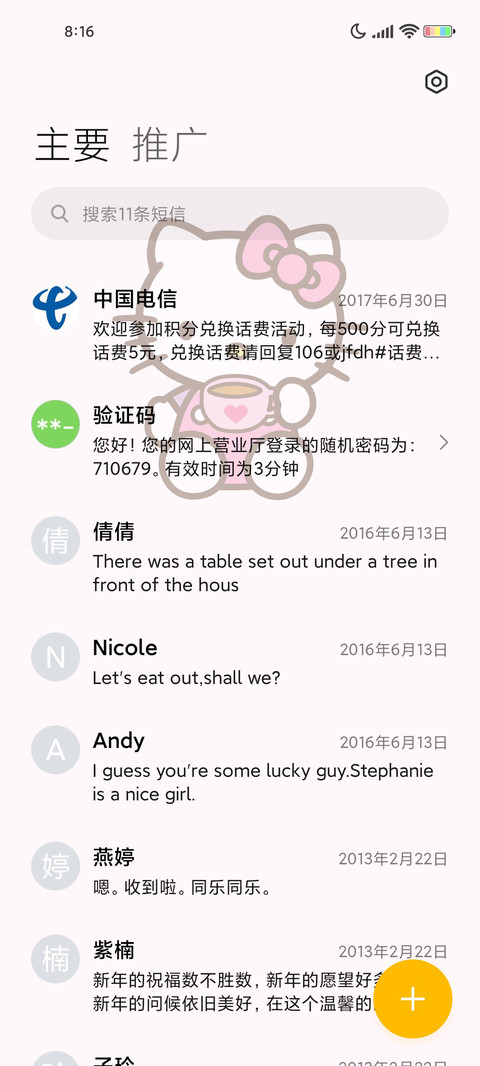 HelloKitty图标掉落 screenshot
