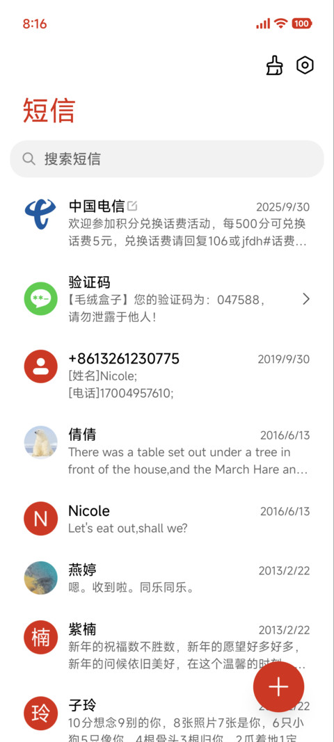 窗花 screenshot