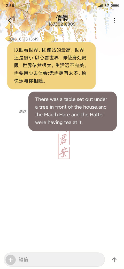 祈君安 screenshot