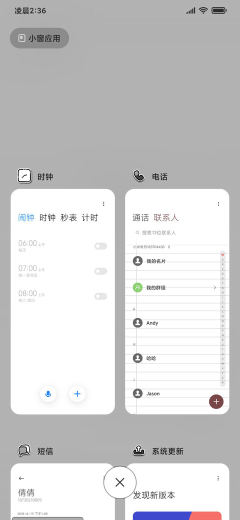 多文案高考计时 screenshot