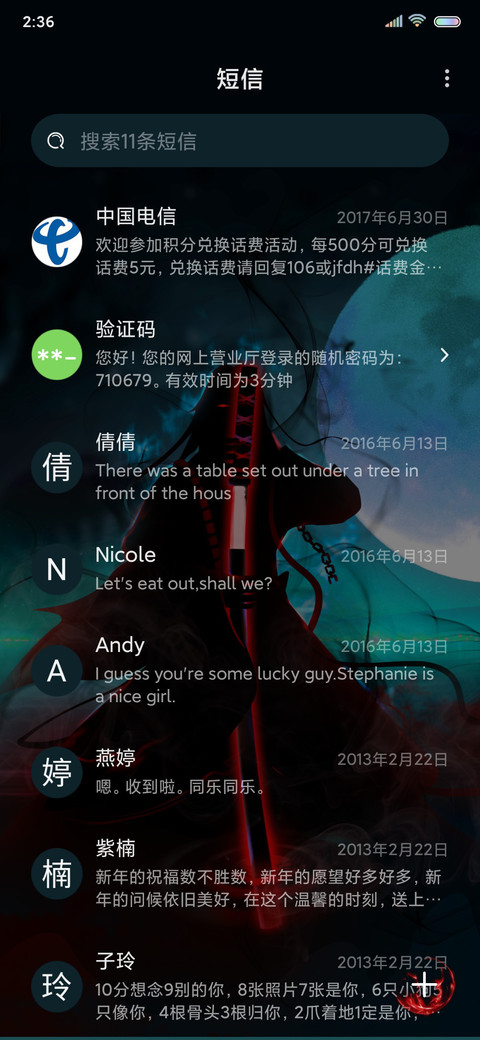 神梦一刀 修罗地狱 screenshot