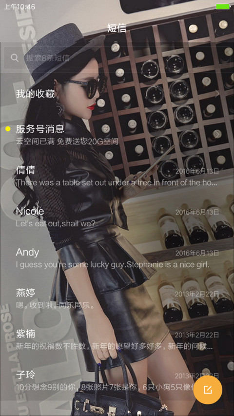 公主夜衣 screenshot