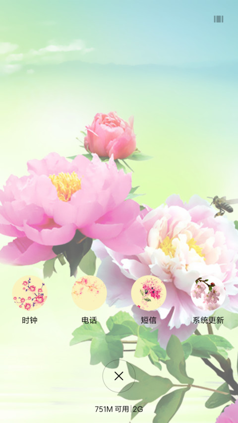 牡丹花开 screenshot