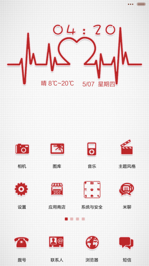 【好评返现】爱你在心间（全图标+计时器+自定义文字） screenshot