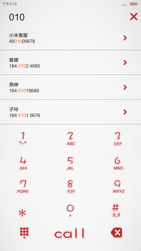 【好评返现】爱你在心间（全图标+计时器+自定义文字） screenshot