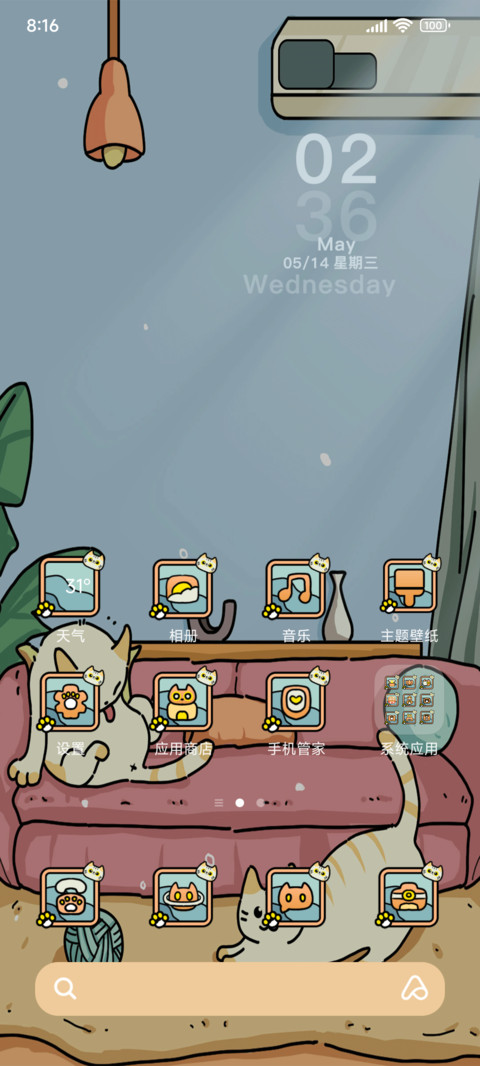 温馨猫窝昼夜切换 screenshot