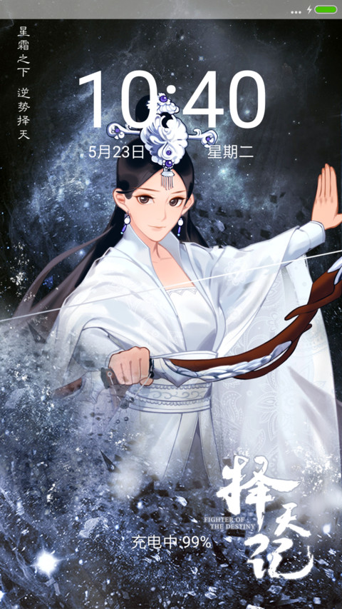 择天记 小容儿 screenshot