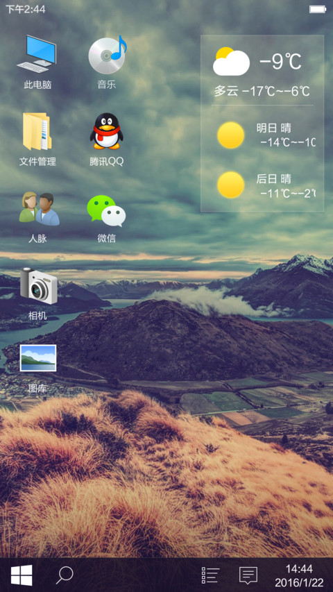 Windows10 LOMO版（面板颜色自定义+好评返现） screenshot