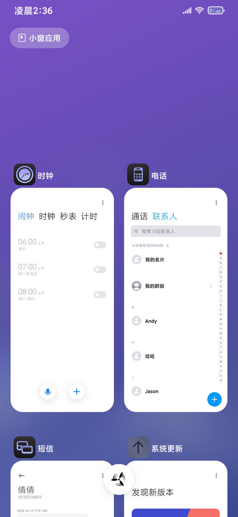 灵感 Vision screenshot