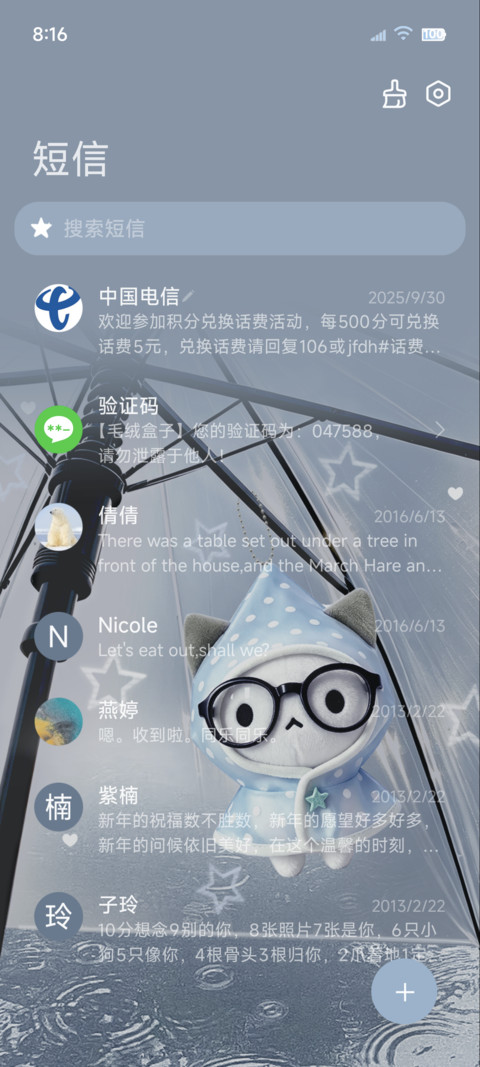 INS一起等下雨天 screenshot