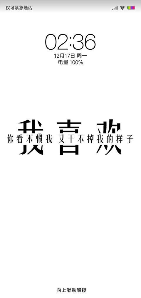 我喜欢 screenshot