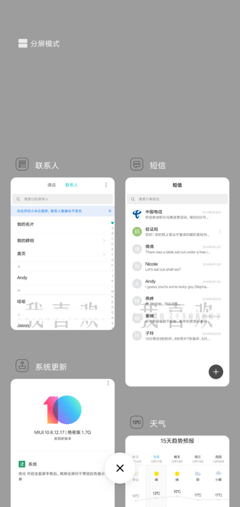 我喜欢 screenshot