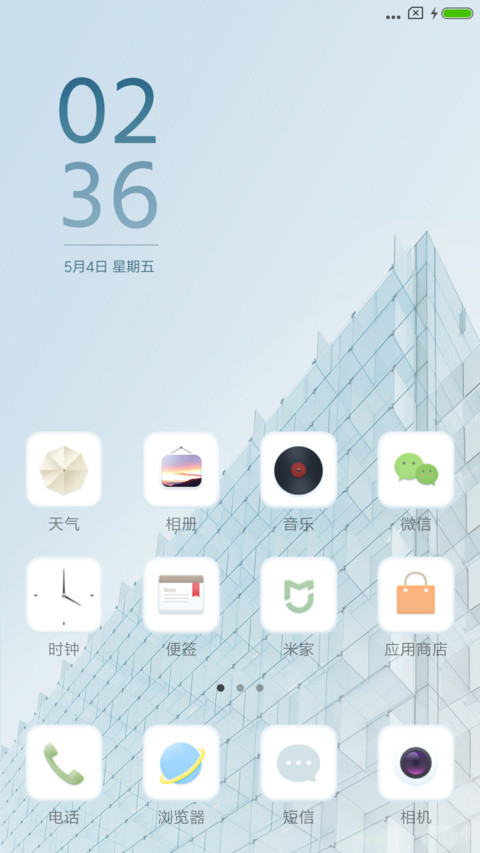 素色 screenshot