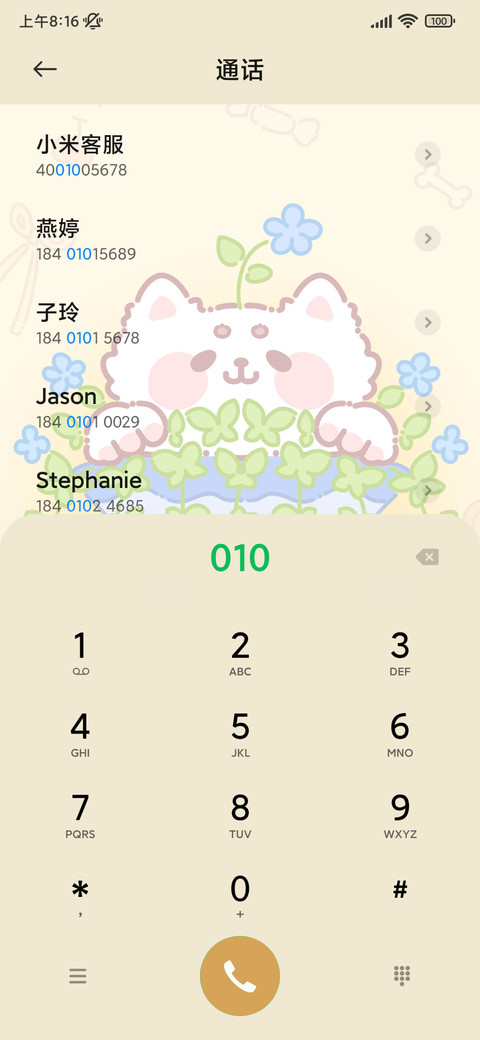 植物物语 screenshot