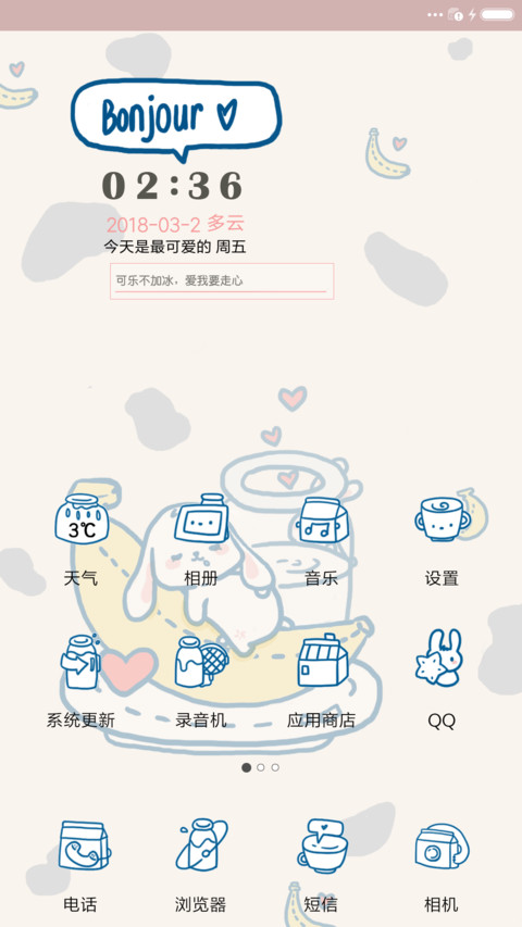 MIC 香蕉爱上小牛奶 screenshot