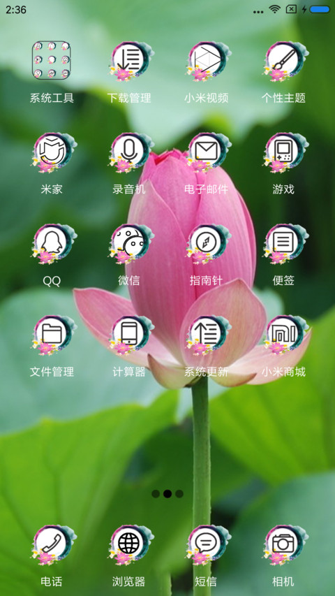 亭亭玉立展娇容 screenshot