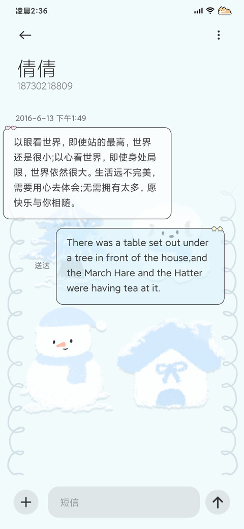 蓝蓝平安夜 双模式 screenshot