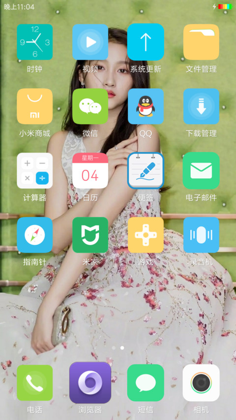 情系风 screenshot