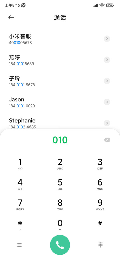 深蓝 screenshot