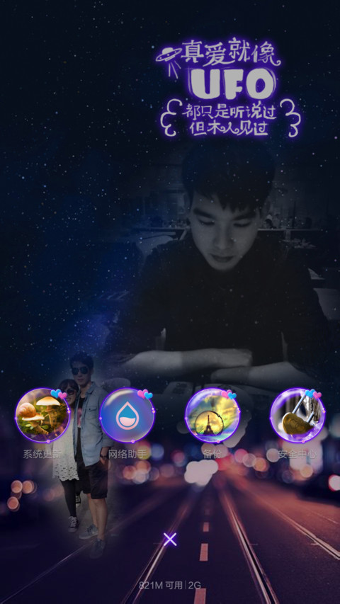 我很想你，你呢？ screenshot