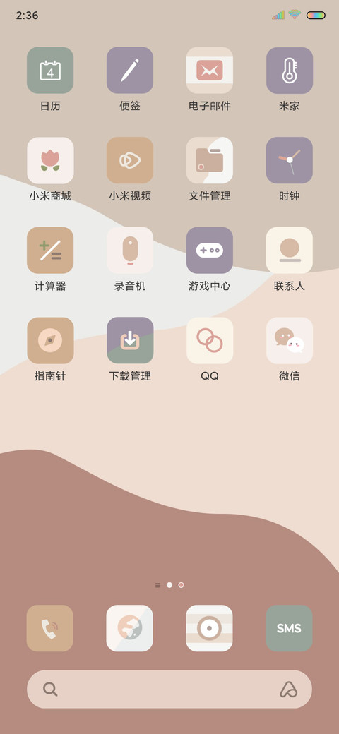暖冬奶茶色 screenshot