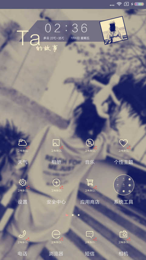 又怕孤独 screenshot