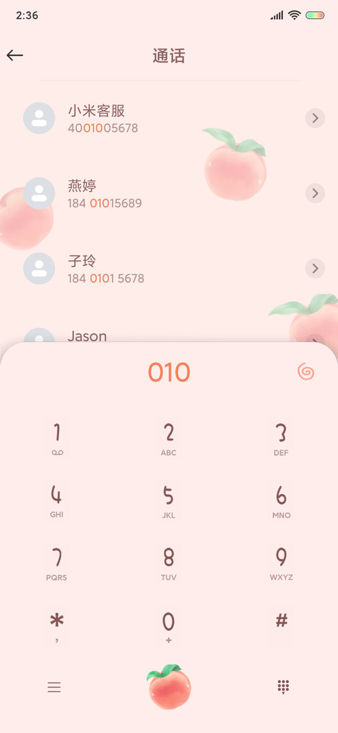 对自己好点 screenshot