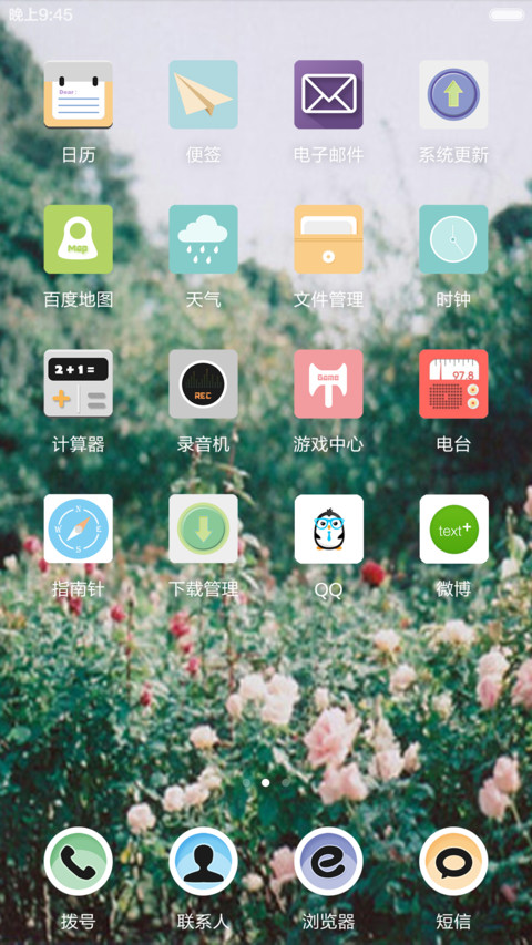 森女系-女孩-森林-梦 screenshot