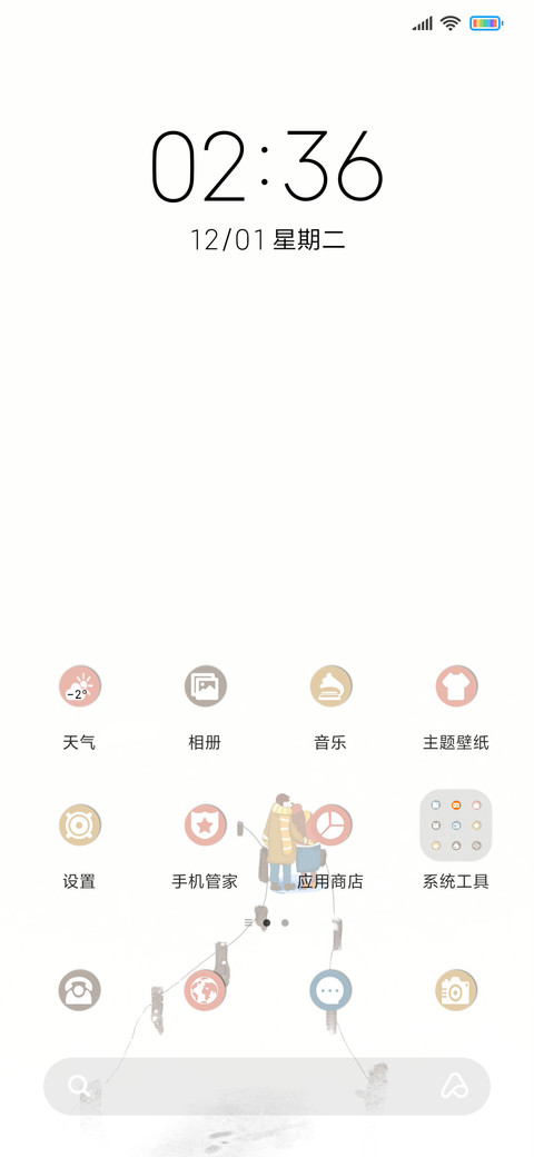情侣浪漫雪景 screenshot