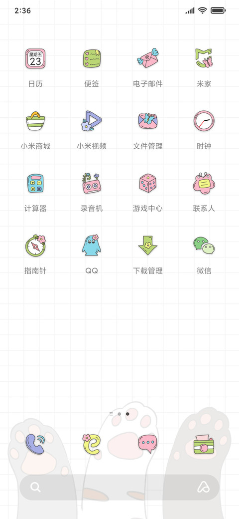 给你饼饼 screenshot
