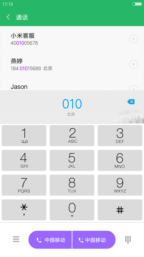 甜蜜的爱恋 screenshot