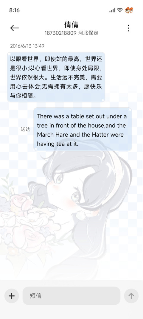 幸福就在你身边 screenshot