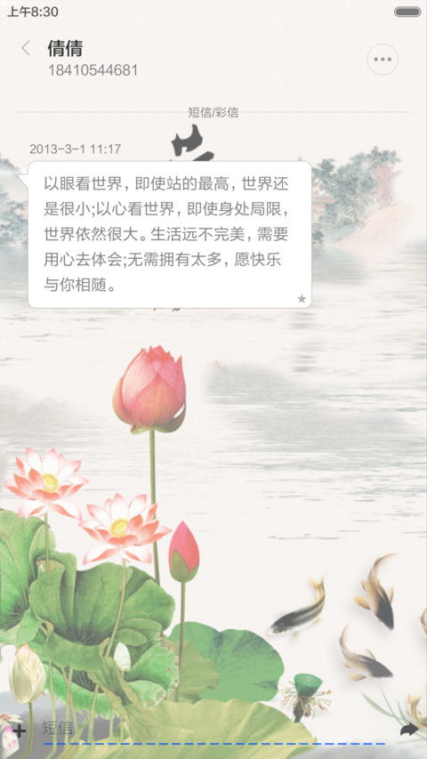 山水情（全图标） screenshot